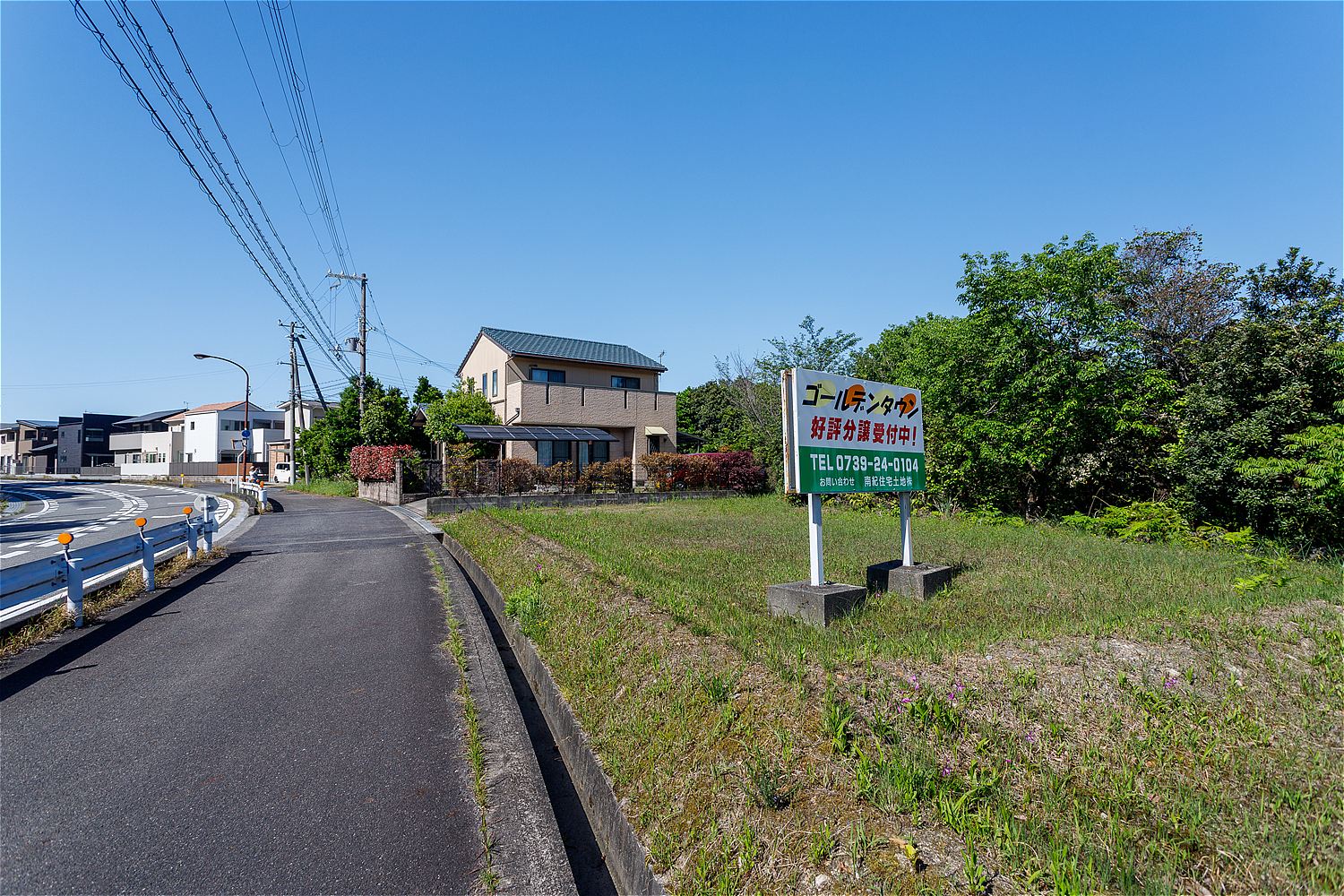 宅地イメージ