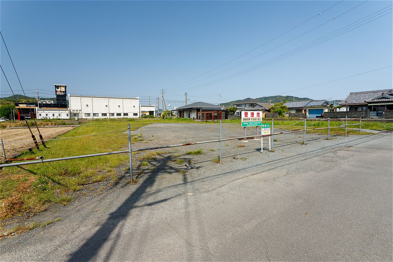 土地と道路