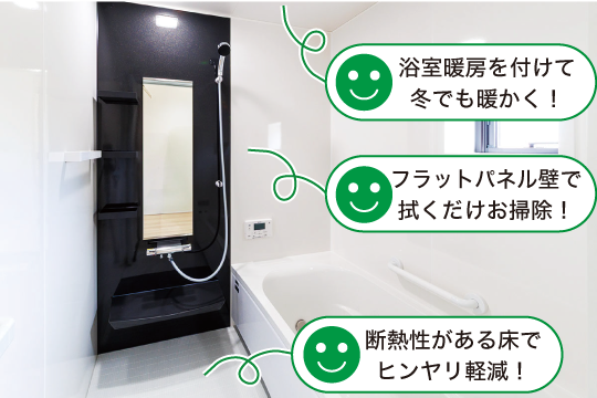 お風呂リフォーム後